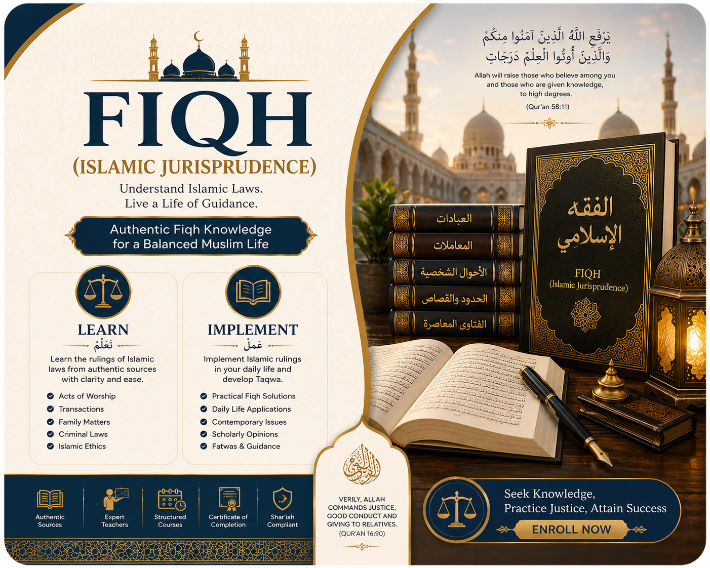 Fiqh (Islamic Jurisprudence)