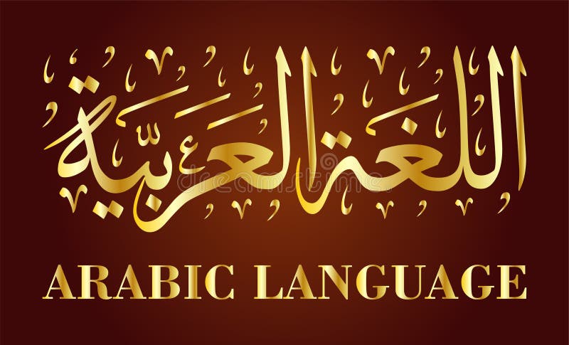 Arabic Language Course